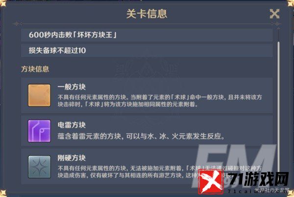 原神秋津森夜试胆会第一天攻略 原神秋津森夜试胆会第一天流程