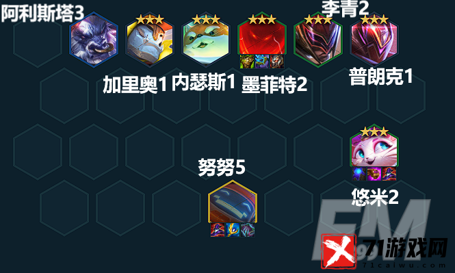 金铲铲之战六吉祥物阵容怎么玩 金铲铲之战六吉祥物阵容玩法攻略