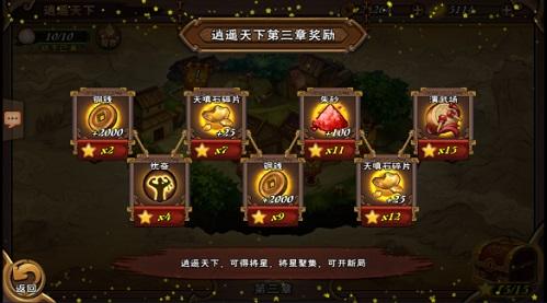 怒焰三国杀升级武将方法