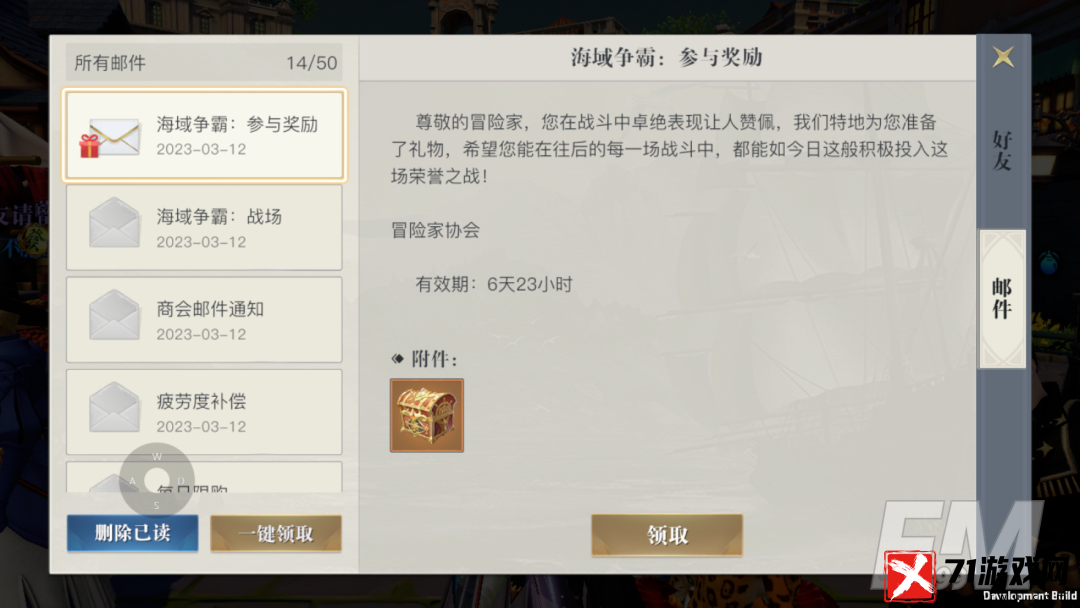 黎明之海海域争霸玩法介绍 黎明之海海域争霸玩法一览