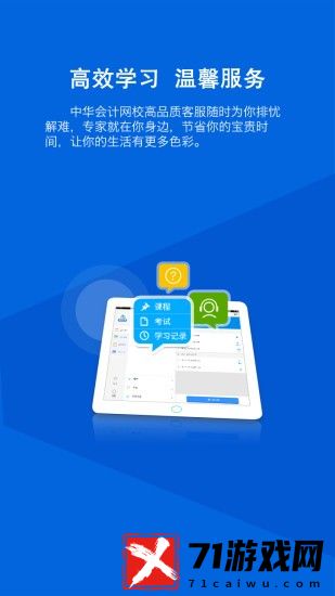 河北保险继续教育手机版