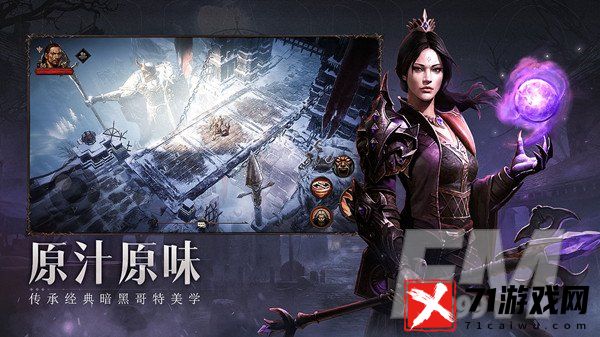 暗黑破坏神不朽国际服中文设置 国际服简中设置教程