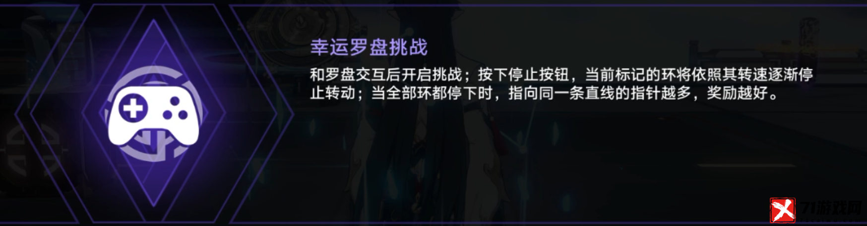 崩坏星穹铁道黄金与机械幸运罗盘挑战攻略图文一览
