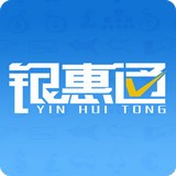 银惠通最新版