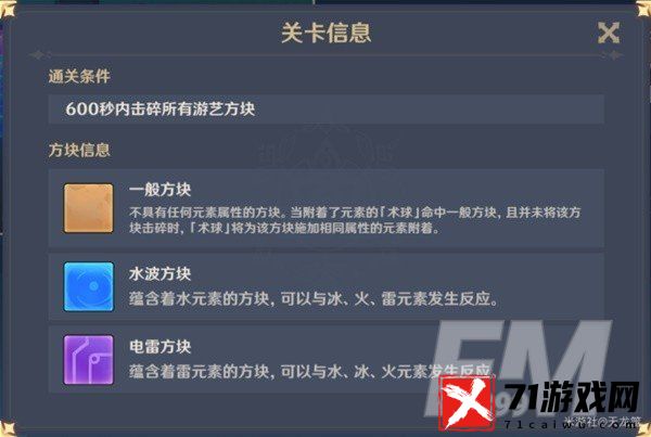 原神秋津森夜试胆会第一天攻略 原神秋津森夜试胆会第一天流程
