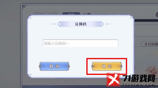 玛娜希斯回响CDK礼包码大全 CDK礼包码兑换指南