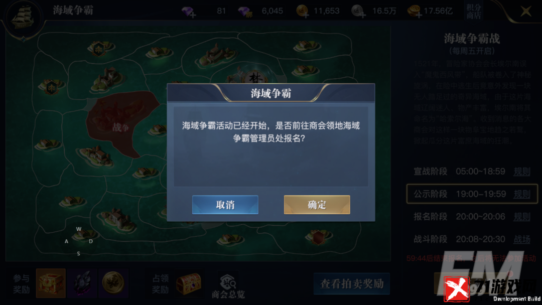 黎明之海海域争霸玩法介绍 黎明之海海域争霸玩法一览