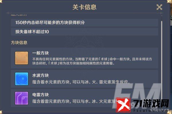 原神秋津森夜试胆会第一天攻略 原神秋津森夜试胆会第一天流程