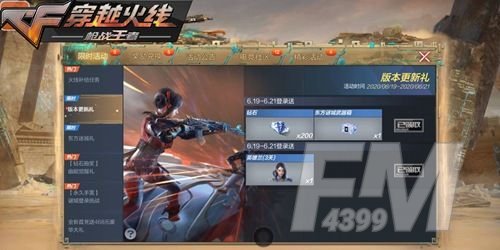 CF手游是谁最后阻止巨灵神被注销神格 穿越火线巨灵神要被注销神格答案大全