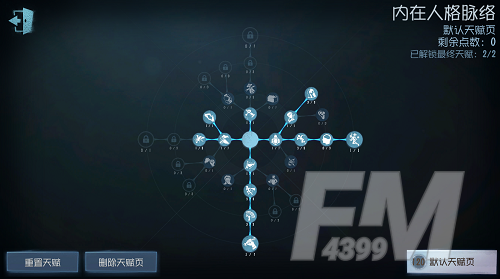 第五人格大副天赋加点攻略 大副天赋怎么加点
