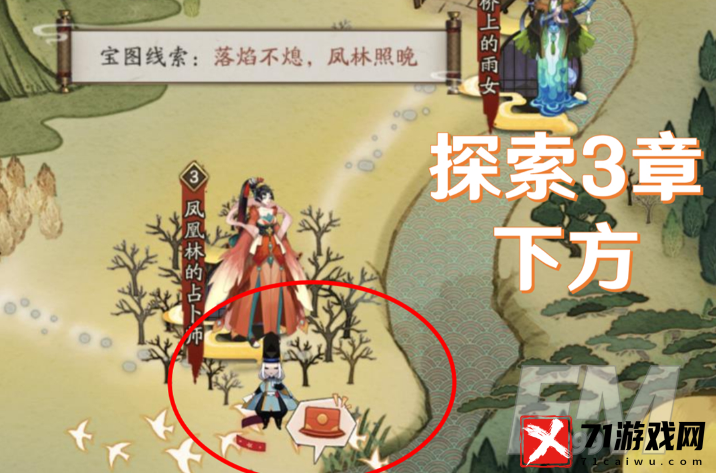 阴阳师春浦鲤鱼风宝藏线索位置在哪 猿蟹合战第三天宝藏位置攻略