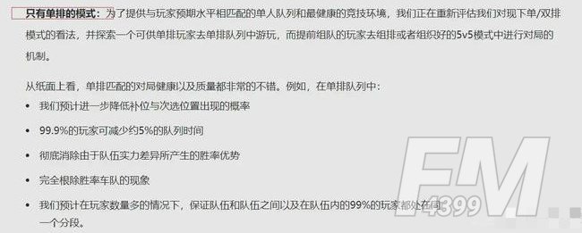 英雄联盟真的要取消双排吗 取消双排详情说明