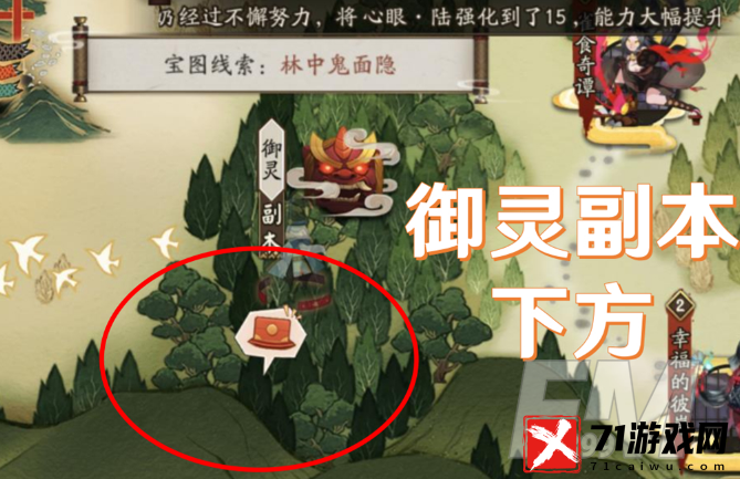 阴阳师春浦鲤鱼风宝藏线索位置在哪 猿蟹合战第三天宝藏位置攻略