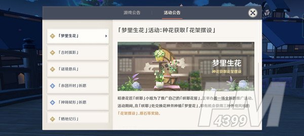 《原神》稻妻花匠位置在哪 位置分享说明一览
