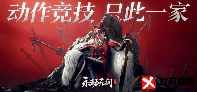 永劫无间手游段位匹配机制介绍