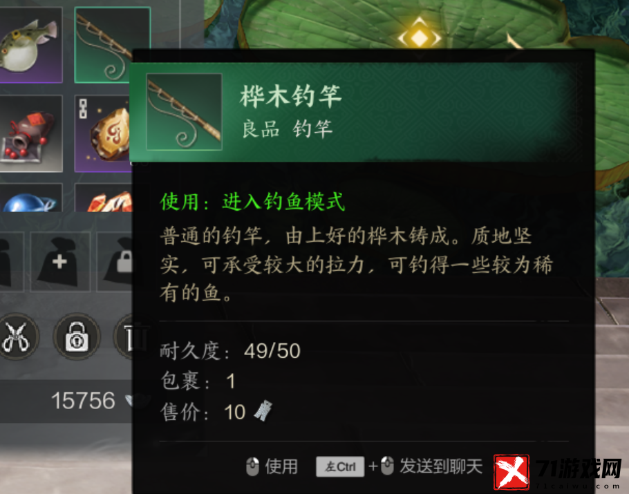 诛仙世界钓鱼玩法攻略 诛仙世界钓鱼怎么玩