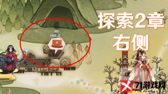 阴阳师春浦鲤鱼风宝藏线索位置在哪 猿蟹合战第三天宝藏位置攻略
