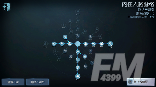第五人格大副天赋加点攻略 大副天赋怎么加点