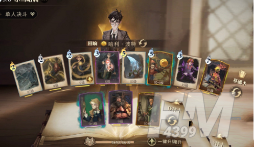 哈利波特魔法觉醒凤凰哈利流卡组搭配攻略 凤凰哈利流卡组怎么搭配