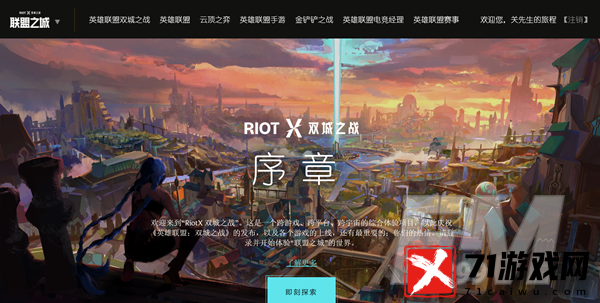 英雄联盟召唤师公园在哪里 位置分享攻略