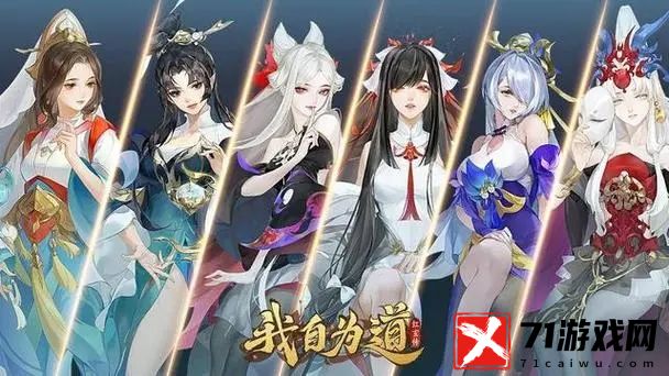 我自为道顺天国家队支线任务攻略图文流程一览