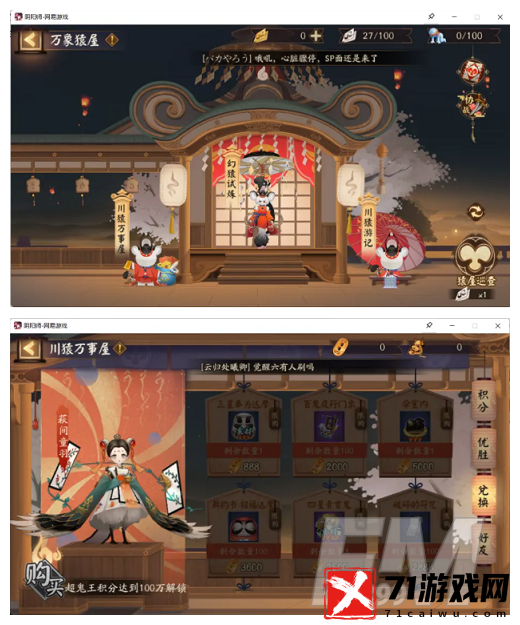 阴阳师超鬼王活动玩法介绍 超鬼王活动攻略大全