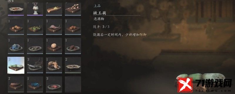 黑神话：悟空嫩玉藕怎么获得 职业天赋加点建议