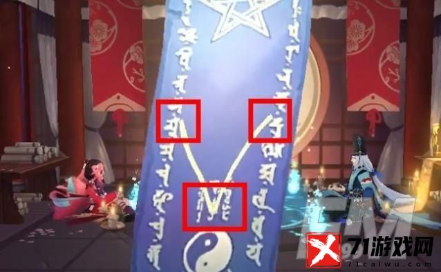 阴阳师2021年11月神秘图案解析 最新十一月神秘符咒图案画法