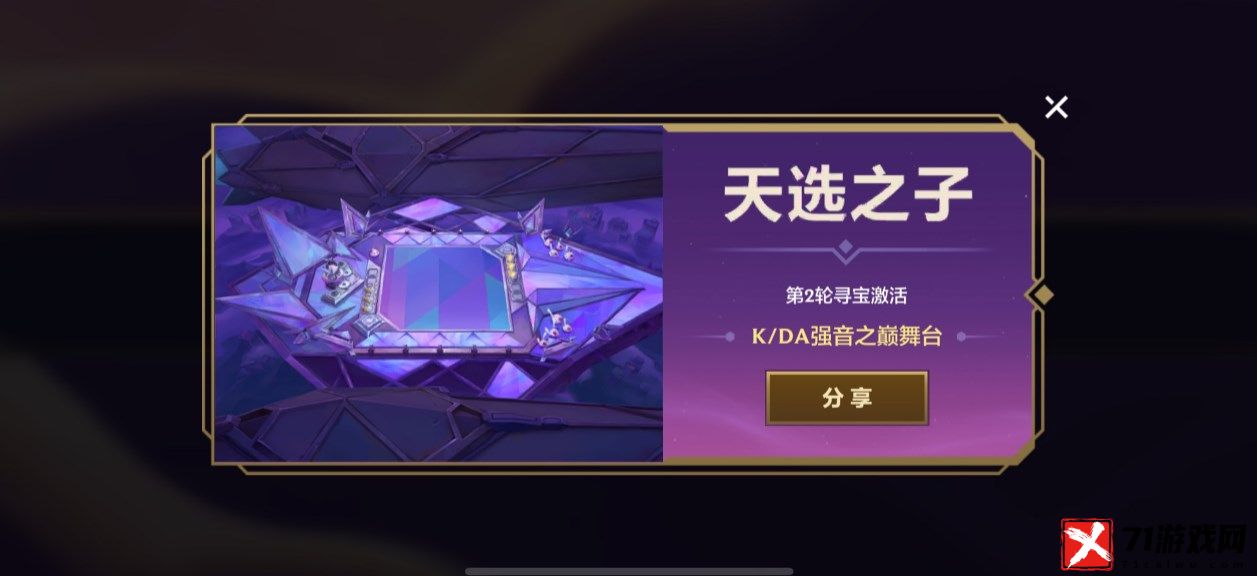 金铲铲之战kda棋盘保底价格 kda棋盘保底多少钱