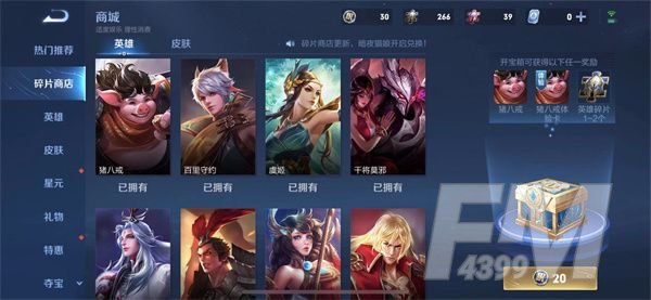 王者荣耀碎片商店什么时候更新 2021十一月碎片商店更新时间