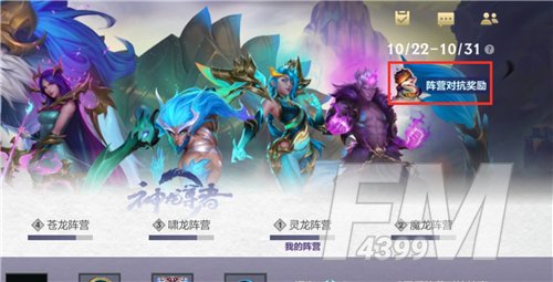 英雄联盟手游神龙秘藏头像怎么得 神龙秘藏头像获取方法分享