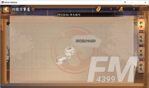 阴阳师超鬼王活动玩法介绍 超鬼王活动攻略大全