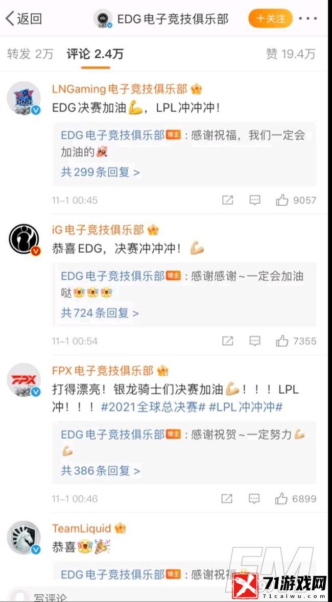 EDG进S11决赛把Gen.G打到解散 LPL俱乐部齐送祝福RNG没有来的具体因素