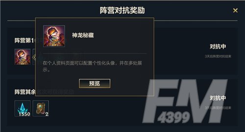 英雄联盟手游神龙秘藏头像怎么得 神龙秘藏头像获取方法分享