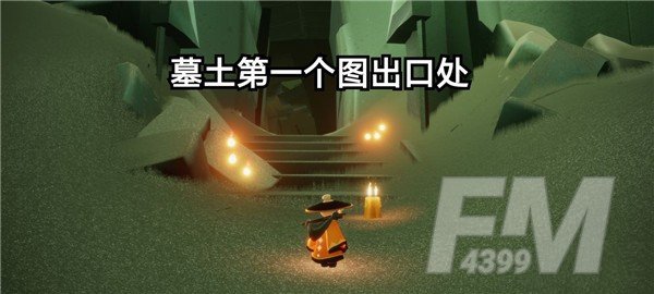 光遇11.2任务怎么做 11月2日在沉船冥想任务攻略