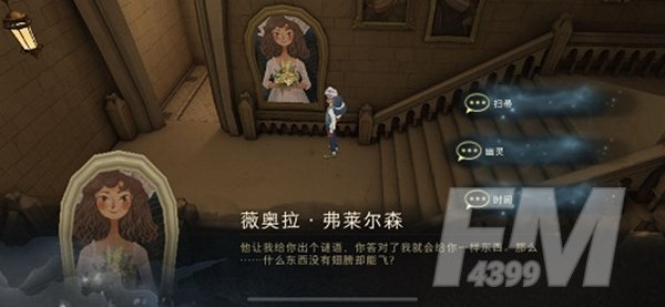 哈利波特魔法觉醒在其中一条走廊上有一个打扮成新**女孩拼图位置