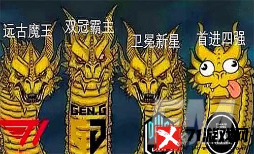 EDG鏖战五局击败GEN晋级S11总决赛