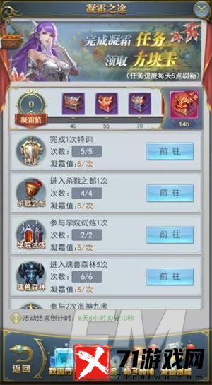 斗罗大陆h5秋露凝霜活动玩法攻略 斗罗大陆h5秋露凝霜活动怎么玩