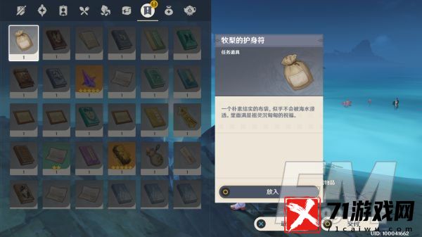 原神雾海纪行幽灵钓鱼任务完成攻略 原神雾海纪行幽灵钓鱼任务怎么完成