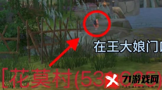 浮生忆玲珑王大娘任务怎么做 王大娘任务攻略