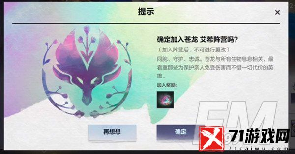 LOL手游神龙尊者阵营选择攻略 LOL手游神龙尊者阵营选择建议