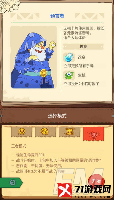 骰子元素师歌颂者解锁方法介绍 骰子元素师歌颂者如何解锁