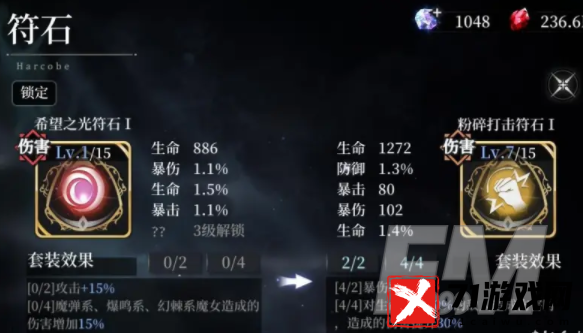 爆裂魔女符石养成玩法攻略 爆裂魔女符石怎么玩