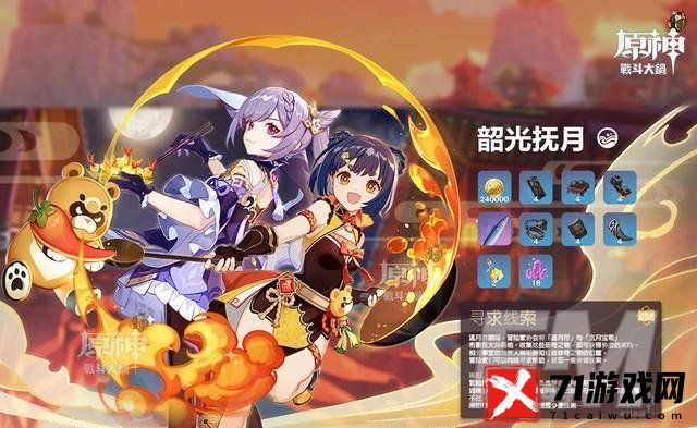 原神咸鱼剑获取方法 原神咸鱼剑怎么获得