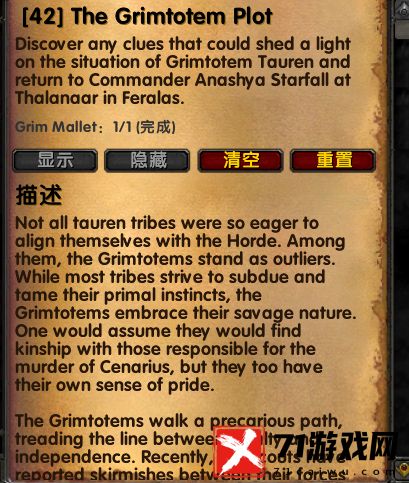 wow魔兽世界乌龟服恐怖图腾的阴谋任务攻略图文一览