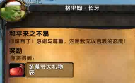 wow魔兽世界乌龟服冬幕节BOSS雪球打法攻略一览
