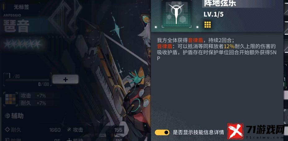 交错战线自选六星角色哪个好 自选六星角色推荐