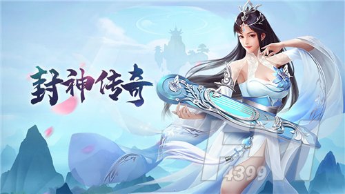 封神传奇氪金指南 封神传奇怎么氪金划算