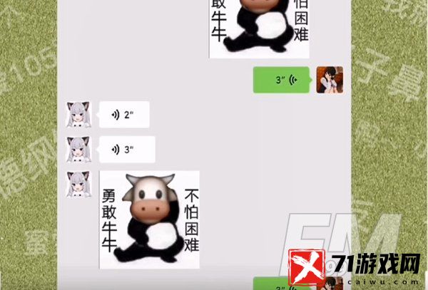 勇敢牛牛不怕困难梗是什么意思 勇敢牛牛不怕困难出处来源