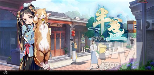 胡夏代言半盏复古行 半盏复古行6月29日开启测试
